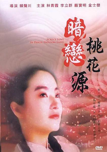 男女爱爱动态图